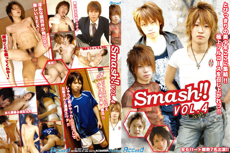 Smash!! vol.4