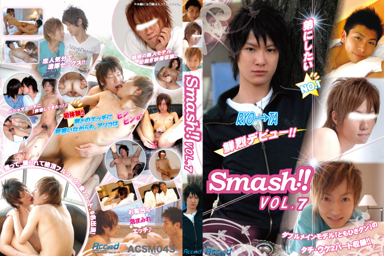Smash!! vol.7